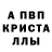 МДМА кристаллы Mark Teyder