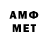 Первитин витя Alex Tolm