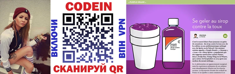 купить  цена  Терек  Codein напиток Lean (лин) 