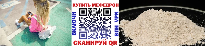 Меф  Терек