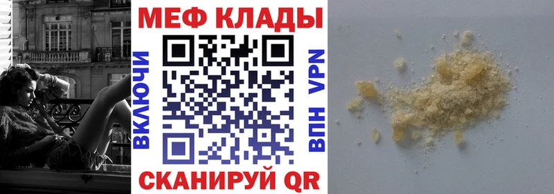 МЕФ мяу мяу  KRAKEN как войти  Терек 