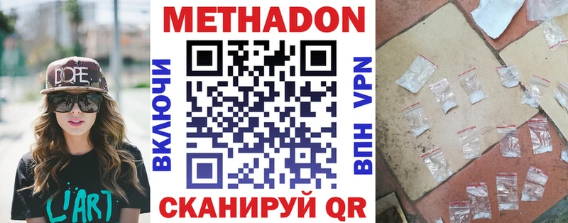 Метадон кристалл Терек